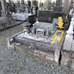 群馬県高崎市江木町の法華寺様の墓地にて、今あるお墓の空きスペースに、小さなお墓をもう1つ作りましたのでご紹介致します。