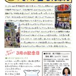 天翔堂新聞2023年3月、4月、5月号が出来ましたので、ご覧くださいませ。